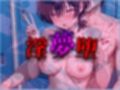 【4Kイラスト】淫夢堕_俺の淫夢で橘愛理の本性を犯し尽くす！！（白ビキニ編）