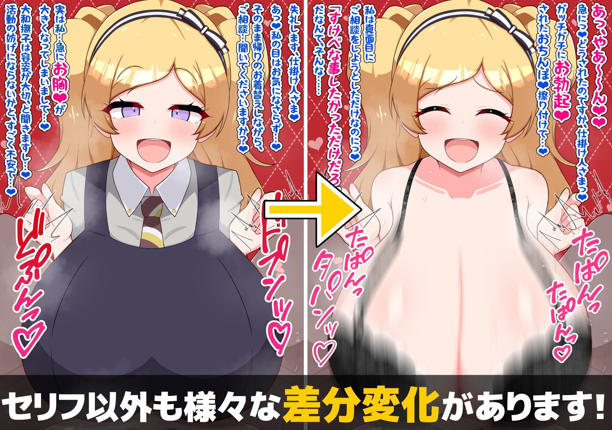 えっち(はぁと)なセリフでちんちんがイラァ〜っ(はぁと)ってムラつくスケベ絵まとめ(はぁと) 画像2