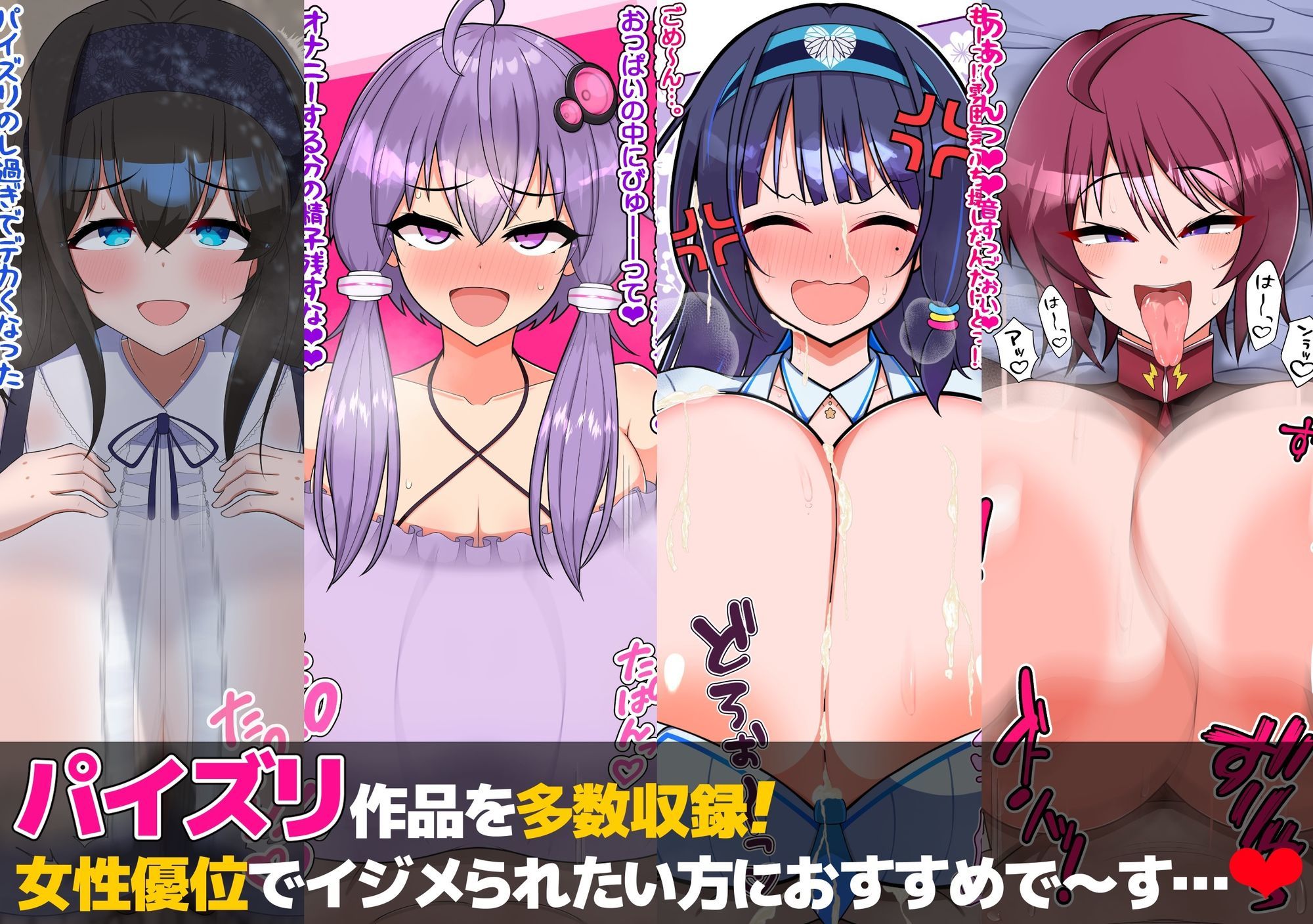 えっち(はぁと)なセリフでちんちんがイラァ〜っ(はぁと)ってムラつくスケベ絵まとめ(はぁと) 画像3