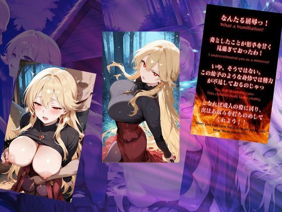 サンプル画像5:齢800歳の魔女も可憐に堕ちる！？【●の軌跡】緋のロー〇リア(あすのき書房) [d_585486]