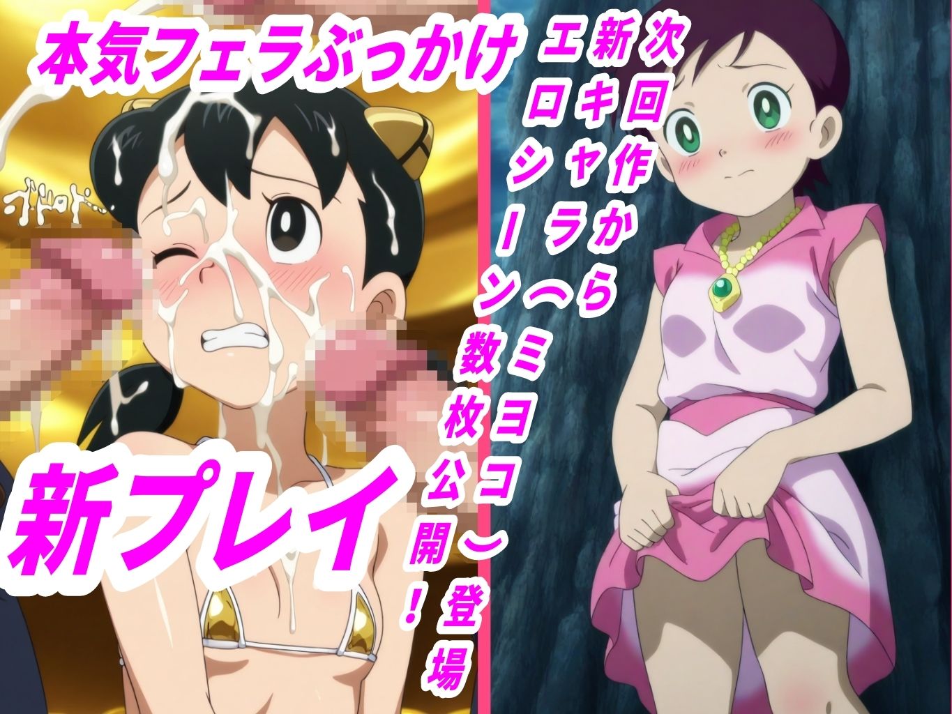 【敗北妊娠】バチボコ大量ザーメンで子宮凌●されるし●かちゃん(改) 画像1