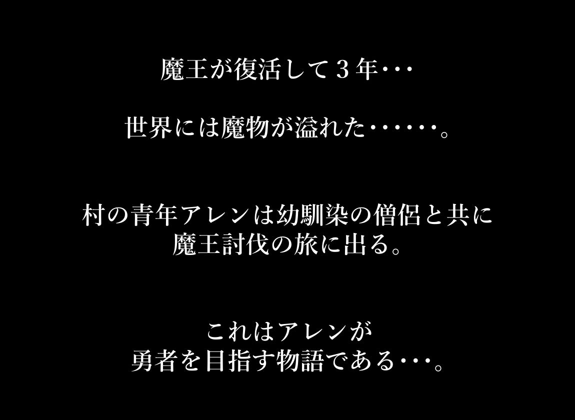 サンプル画像1:敗北勇者-The Fallen One-(終月歌) [d_585507]