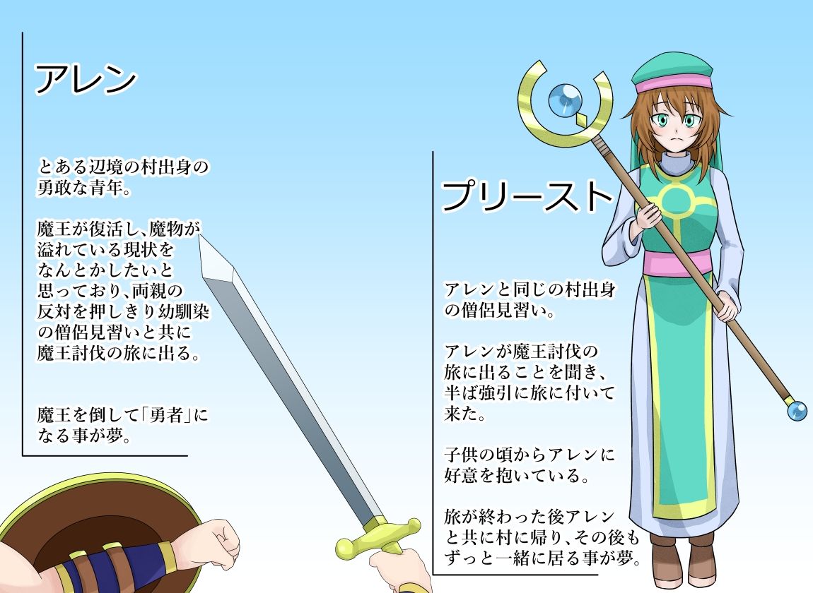 サンプル画像2:敗北勇者-The Fallen One-(終月歌) [d_585507]