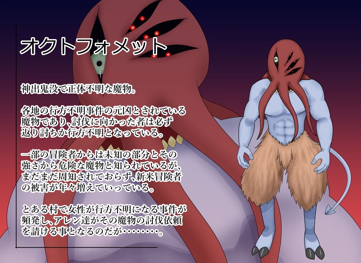 サンプル画像3:敗北勇者-The Fallen One-(終月歌) [d_585507]