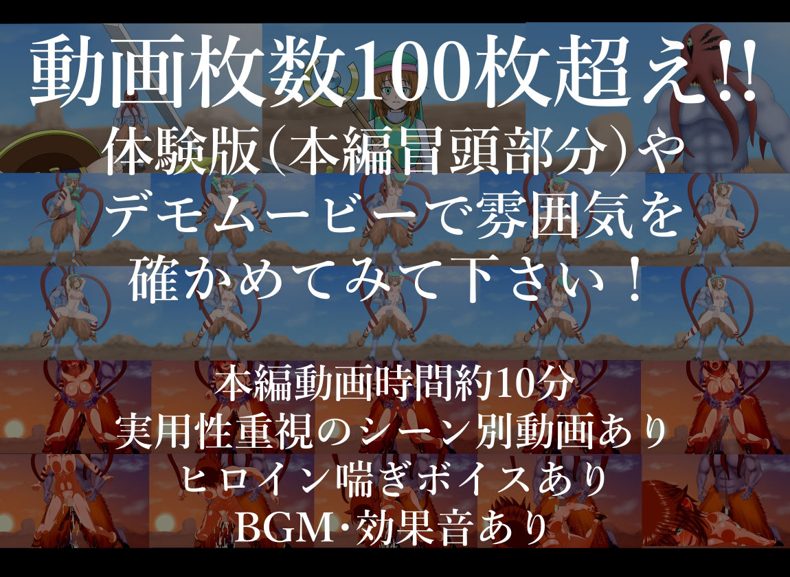 サンプル画像4:敗北勇者-The Fallen One-(終月歌) [d_585507]