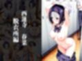 性処理調教〜ヒロイン強●中出し〜と●ぶる編