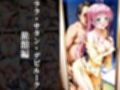 性処理調教〜ヒロイン強●中出し〜と●ぶる編