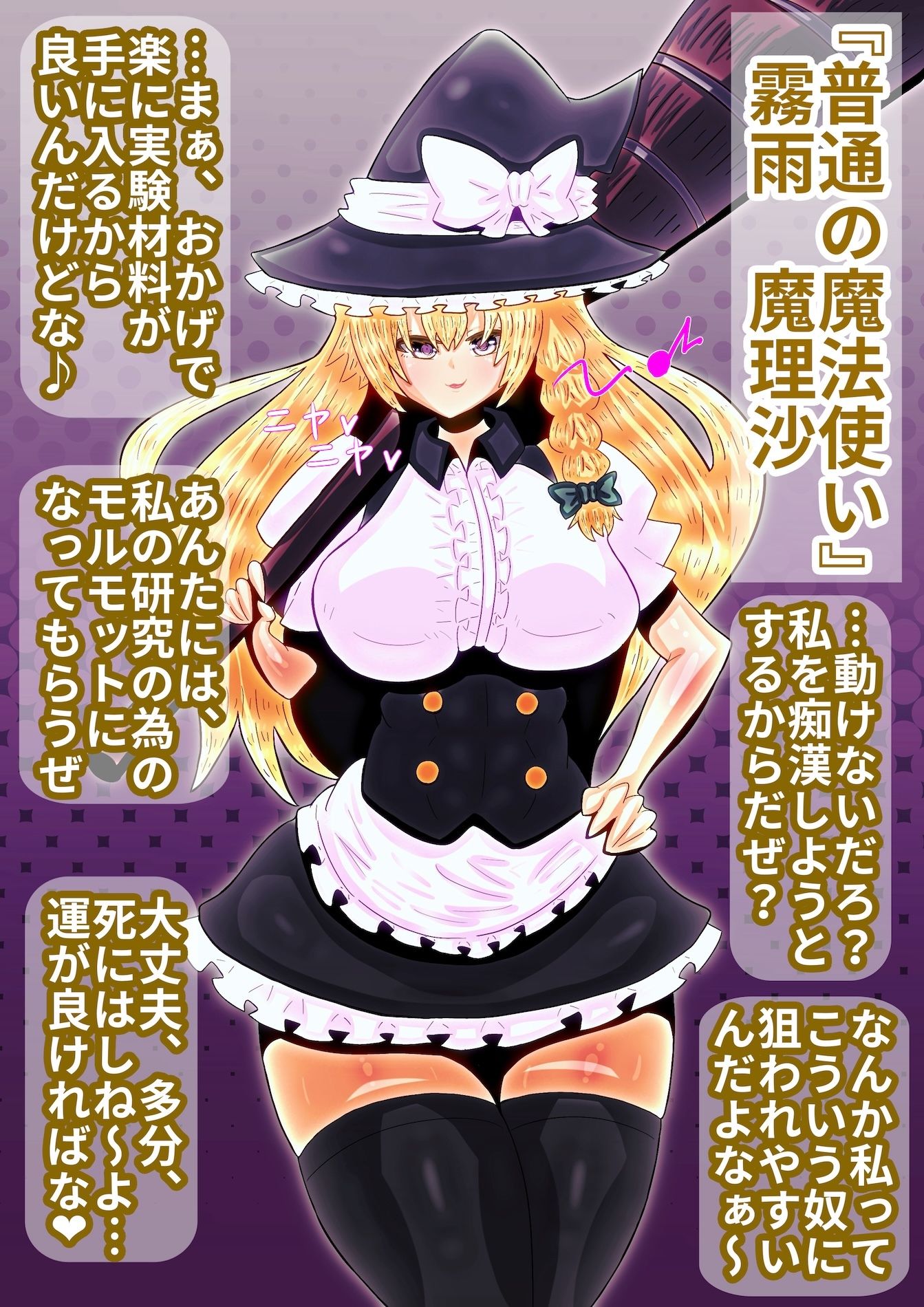 サンプル画像3:東方M男虐〜幻想ふたなり御伽草子〜(すめちお) [d_585547]