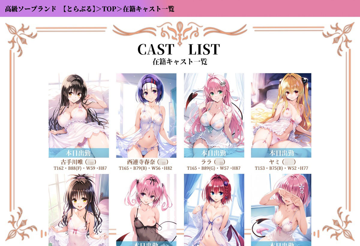 サンプル画像4:tol●veるキャラを呼べるデリヘルアプリー総集編ー(mealis) [d_585559]