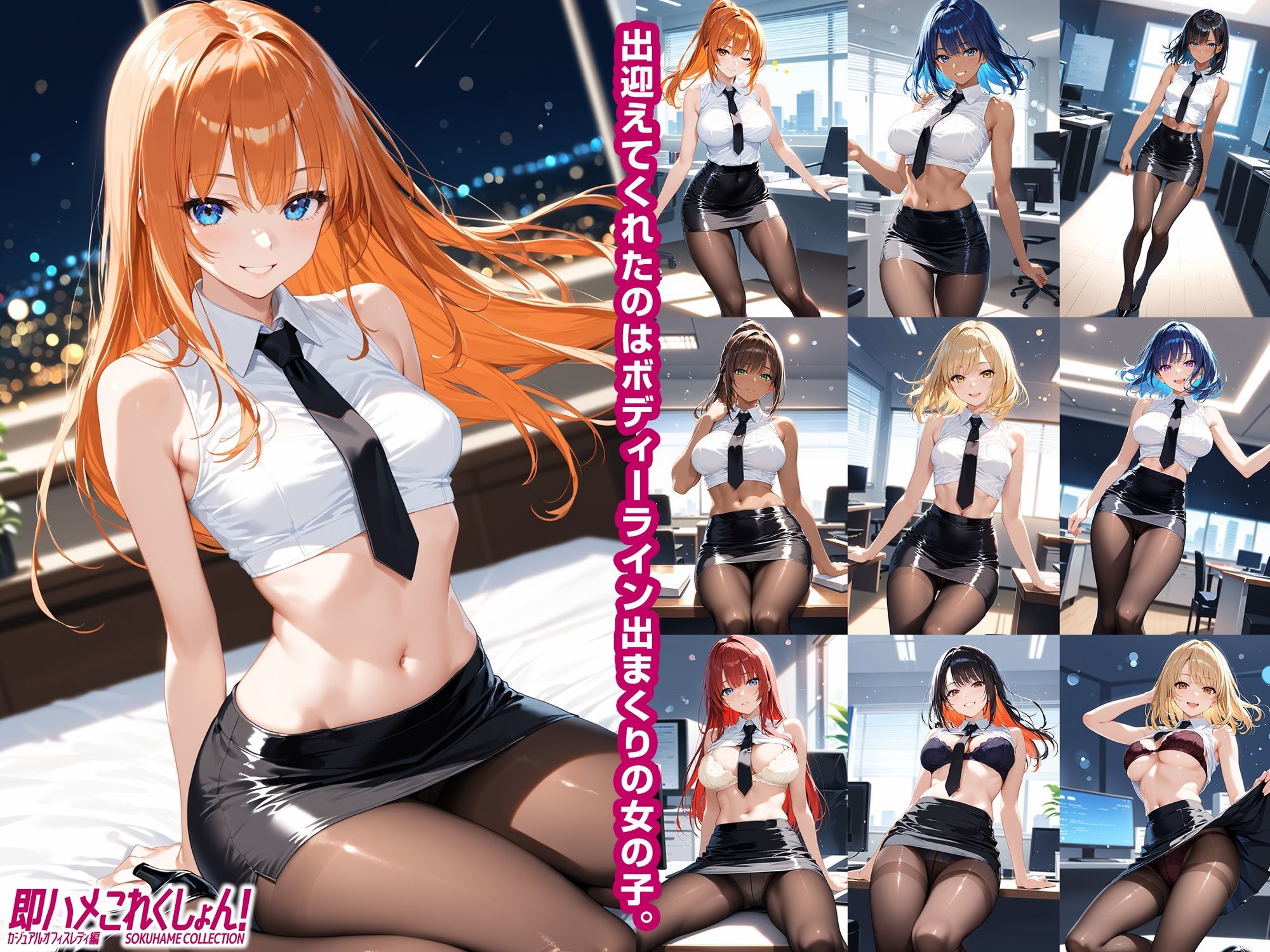 サンプル画像3:即ハメこれくしょん！【総集編】(夢絵織) [d_585573]