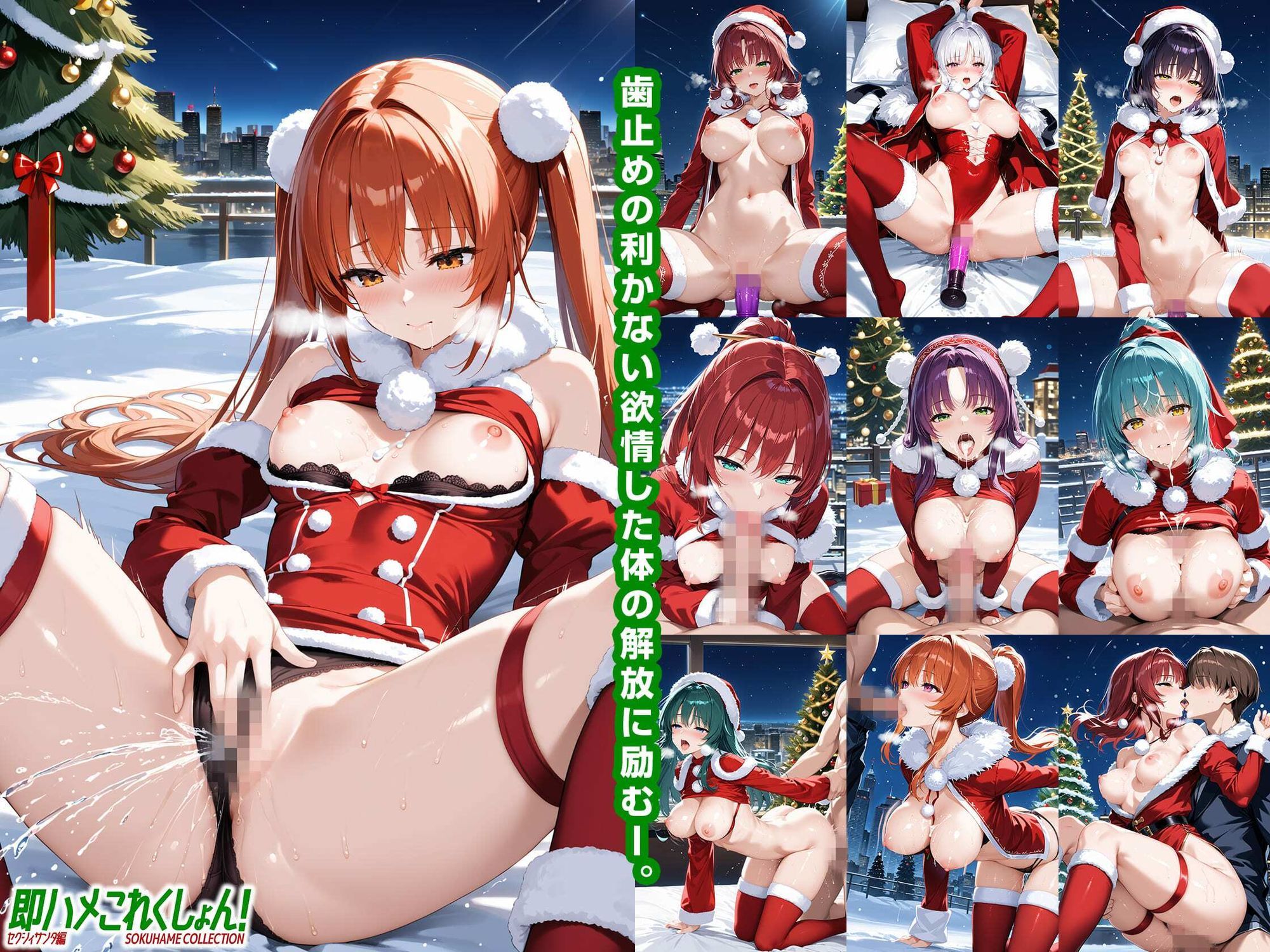 サンプル画像6:即ハメこれくしょん！【総集編】(夢絵織) [d_585573]