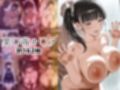 Hotel De Sex -鬼〇の刃-