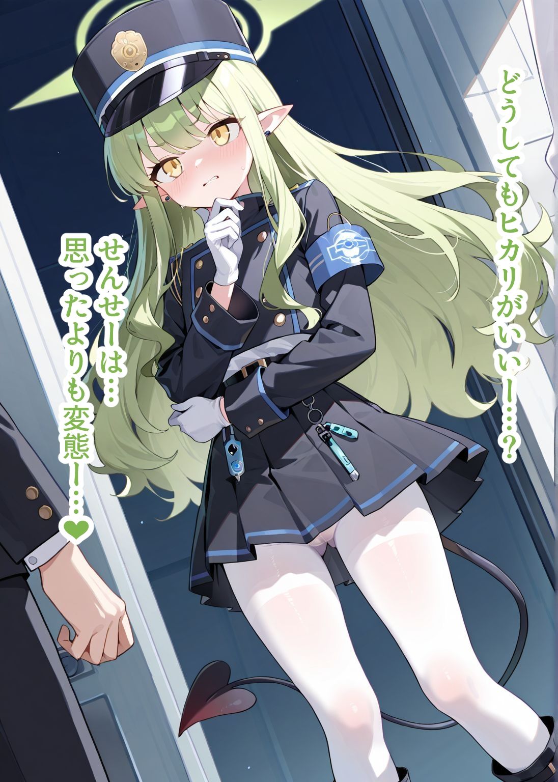 サンプル画像3:【総枚数234p】橘ヒカリ【ブルアカセリフ付きエロCG集】(ニジソー本舗) [d_585578]