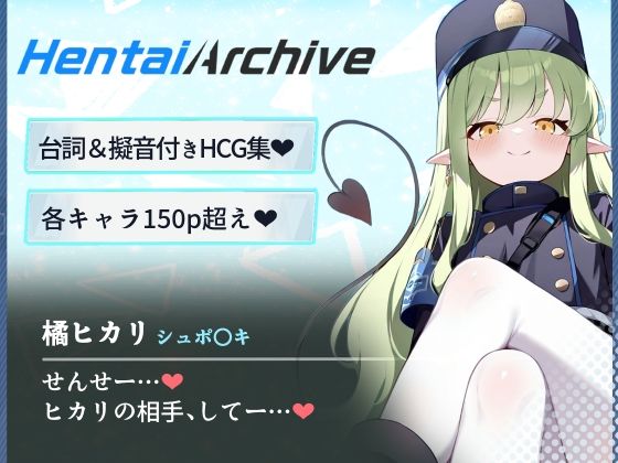 【総枚数234p】橘ヒカリ【ブルアカセリフ付きエロCG集】【ニジソー本舗】