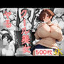 爆乳クール美女  ヤる