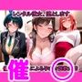 レンタル彼女、堕とします