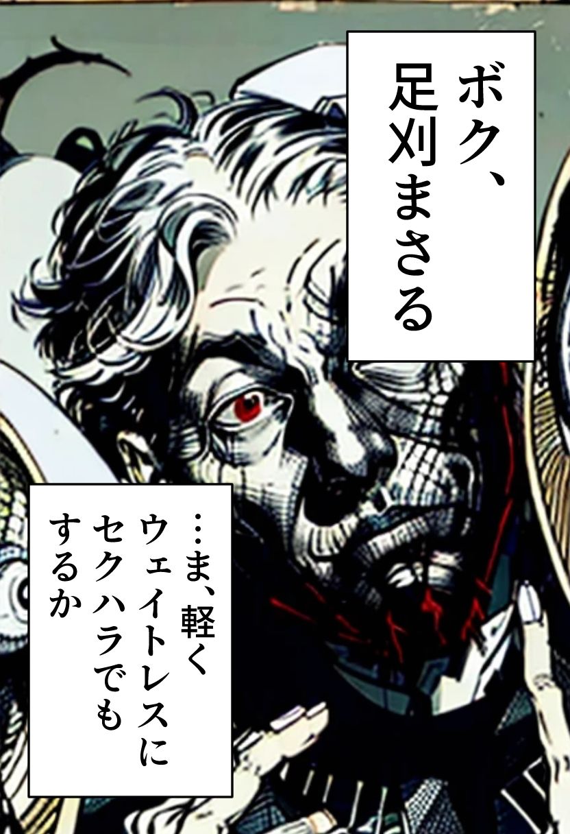 足刈がイク! ウェイトレス・パンチラ編 画像1