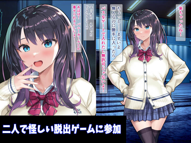 サンプル画像4:ハケ車にイキまくりエロ脱出ゲーム！こしゅられてむけちゃうっ！(砂漠×少女) [d_585616]