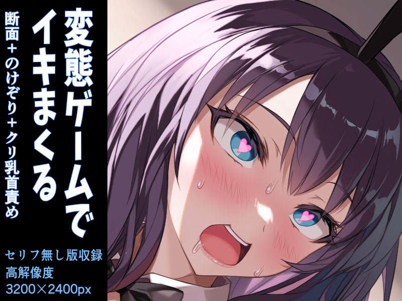ハケ車にイキまくりエロ脱出ゲーム!こしゅられてむけちゃうっ! 画像10