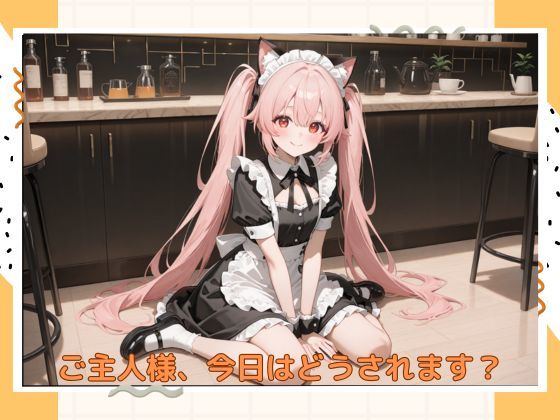 サンプル画像1:アブナイメイドカフェ(たこやき) [d_585660]