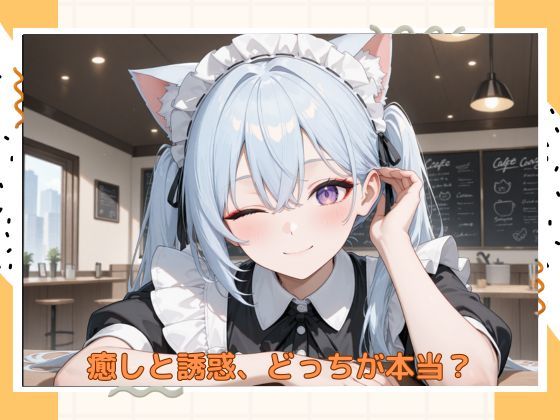 サンプル画像6:アブナイメイドカフェ(たこやき) [d_585660]