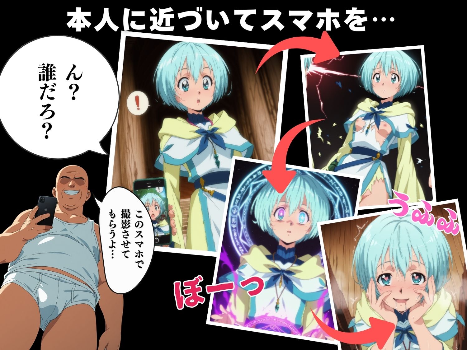【催●・寝取られ・妊娠】レレイ・●・レレーナ 画像2