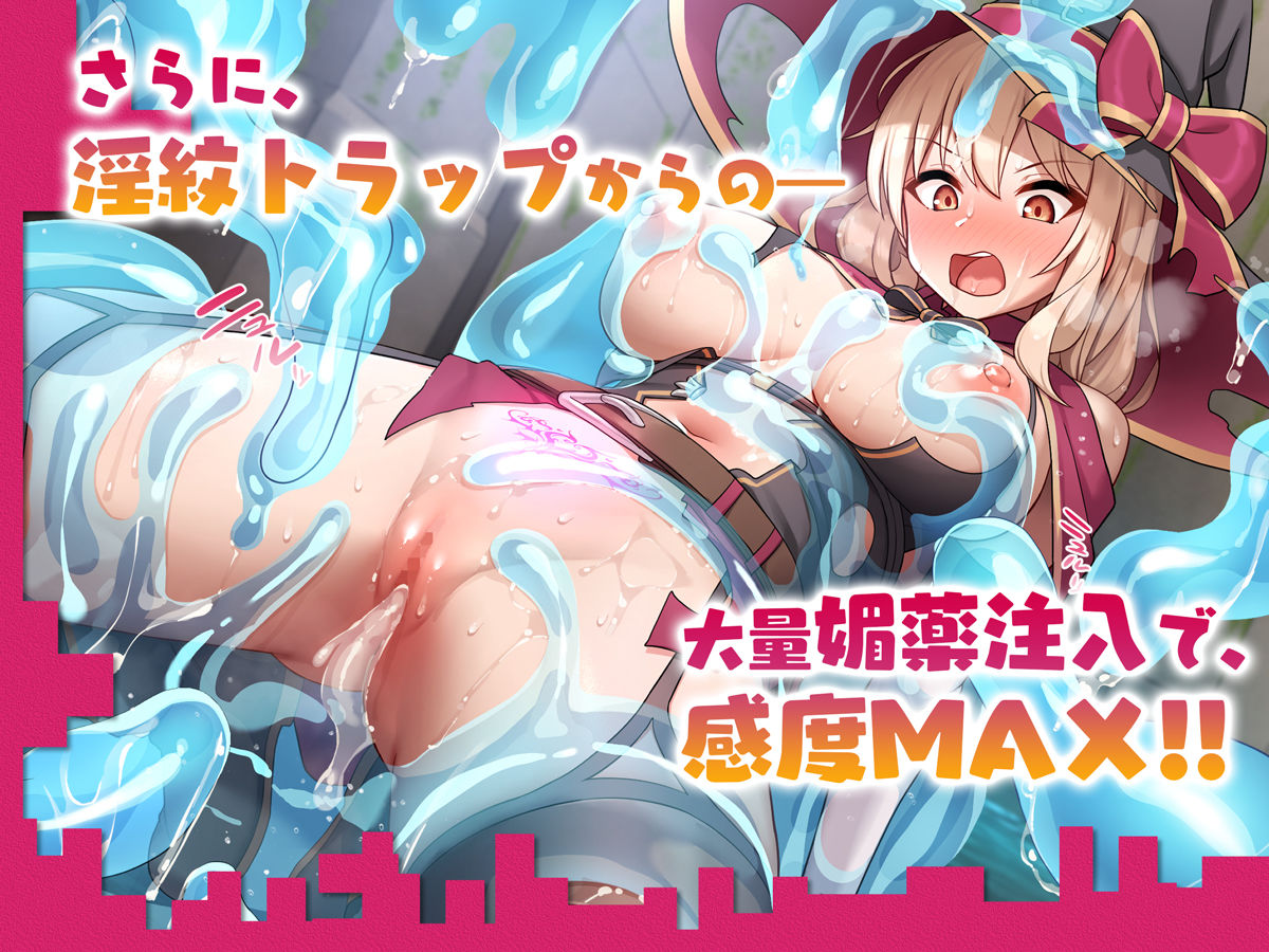 こじらせ性悪魔法使いをダンジョンでわからせる! 画像4