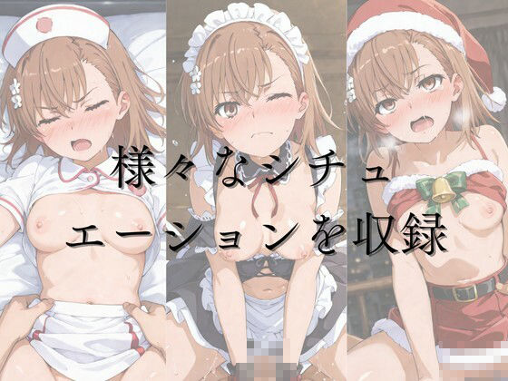 サンプル画像1:ヒロイン孕ませ性交  御〇美〇編(ひろいんるーむ) [d_585703]