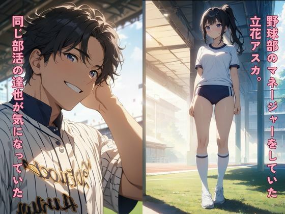えっちなマッサージにハマった話 プロローグ編 画像2