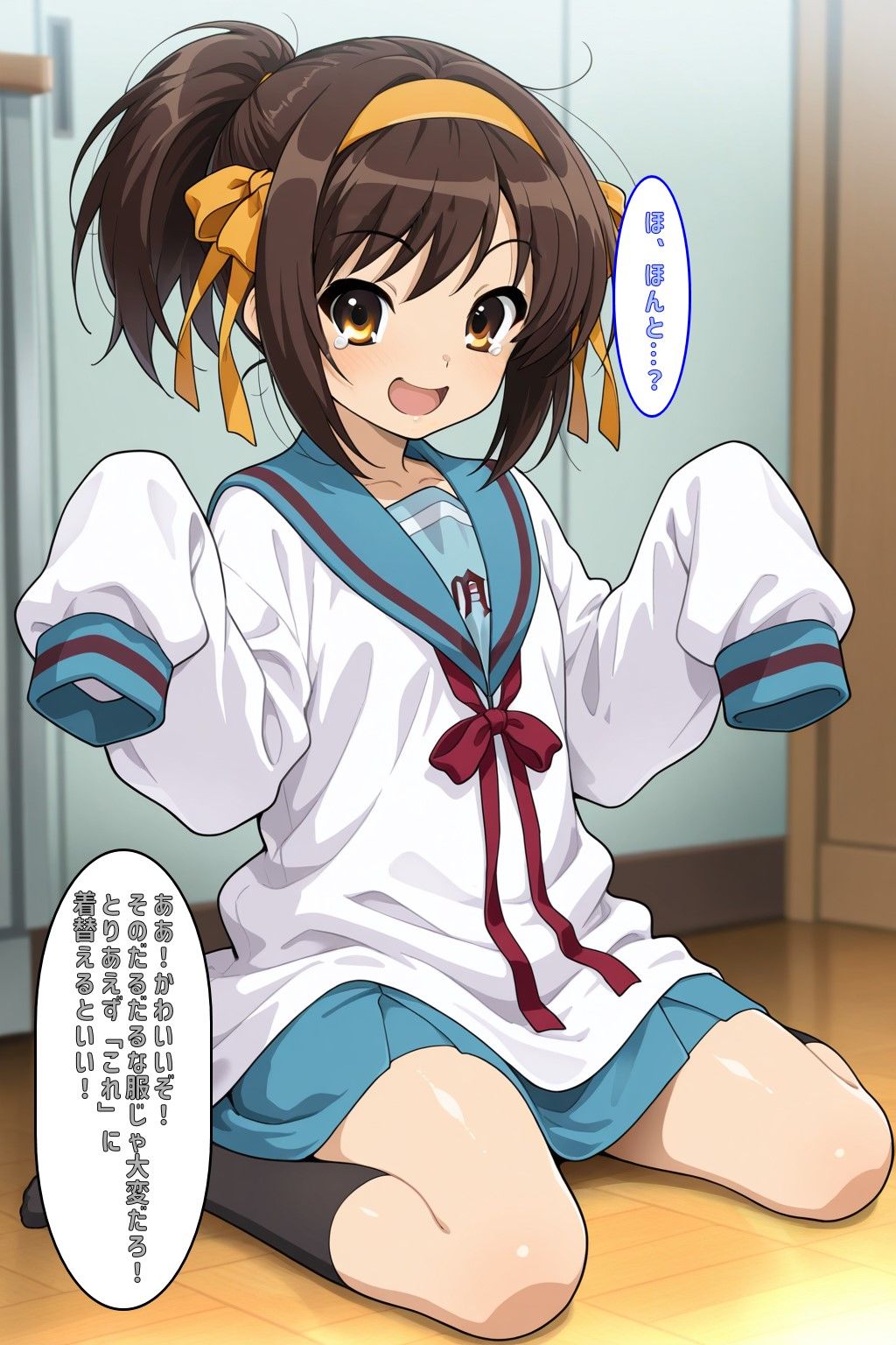 サンプル画像2:薬を飲んで、目が覚めたら…体が縮んでしまっていた、はるひちゃん(あるてみす) [d_585732]