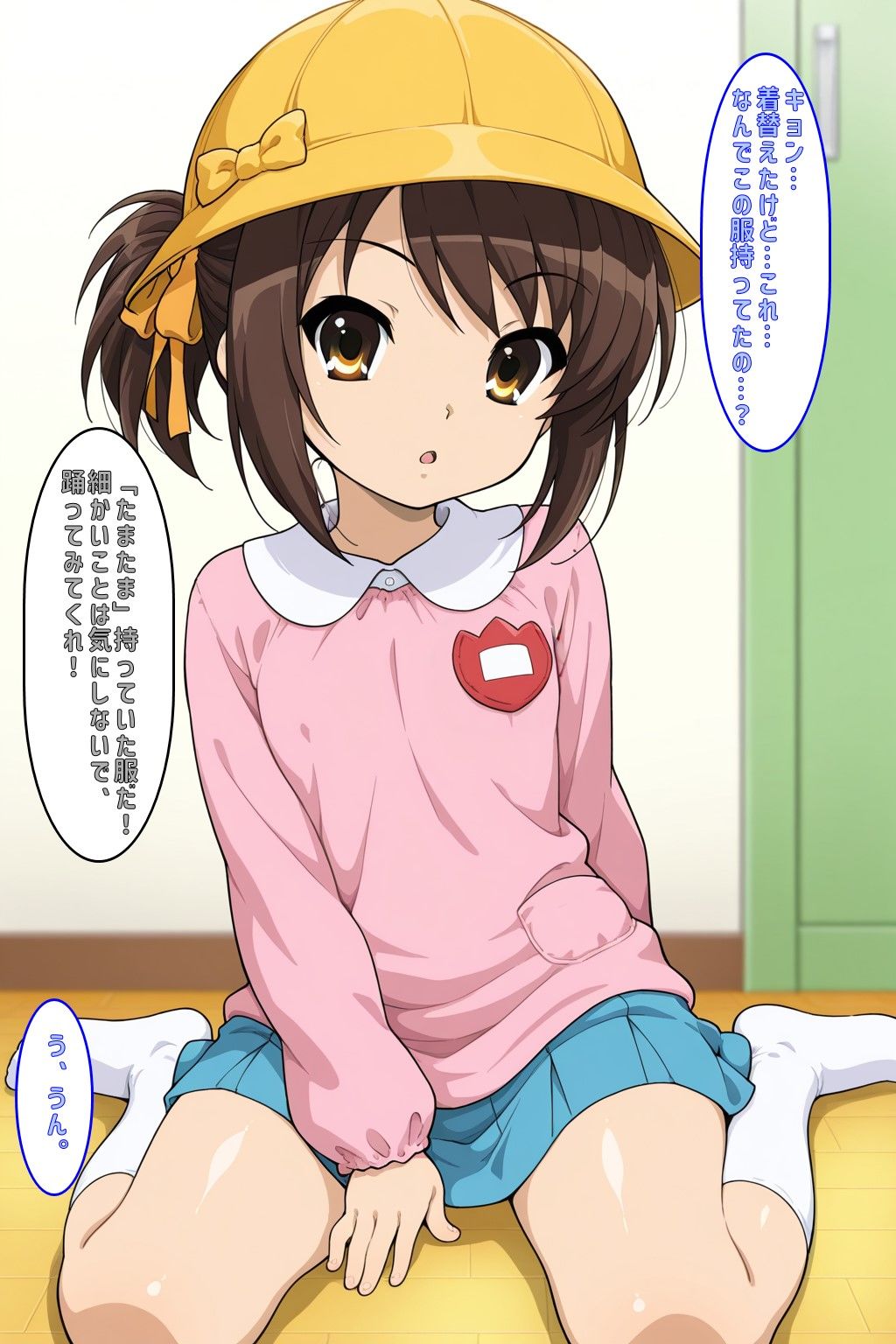 薬を飲んで、目が覚めたら…体が縮んでしまっていた、はるひちゃん 画像3