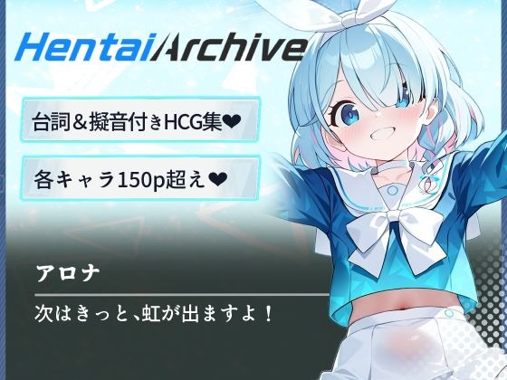 【総枚数231p】アロナ【ブルアカセリフ付きエロCG集】