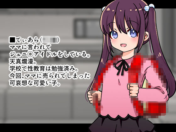 れんたるちゃいどるーてぃあら編ー_1