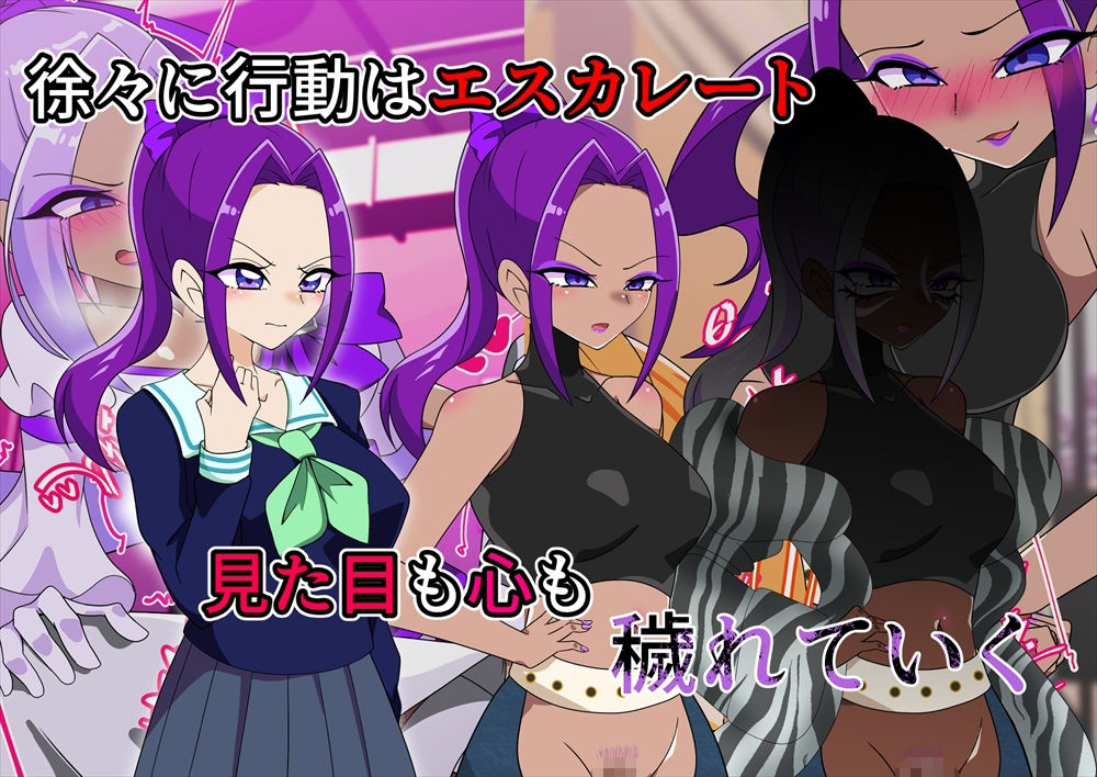 サンプル画像5:夢の守護者ドリーディア〜後編〜穢れ堕ちるディアクオーレ(堕落さんぽ) [d_585795]