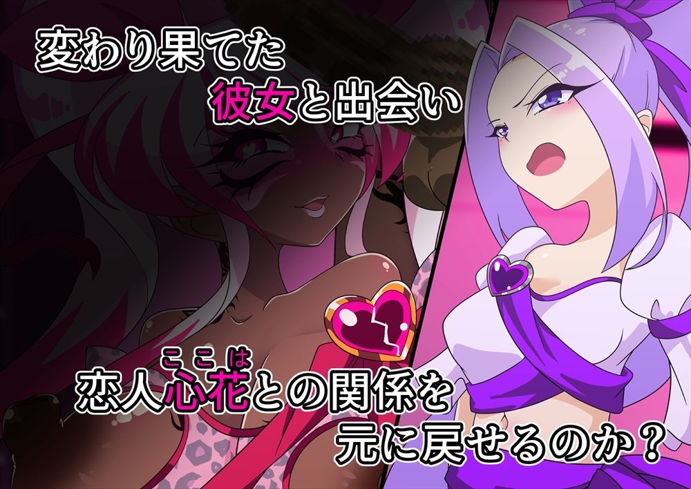 サンプル画像6:夢の守護者ドリーディア〜後編〜穢れ堕ちるディアクオーレ(堕落さんぽ) [d_585795]