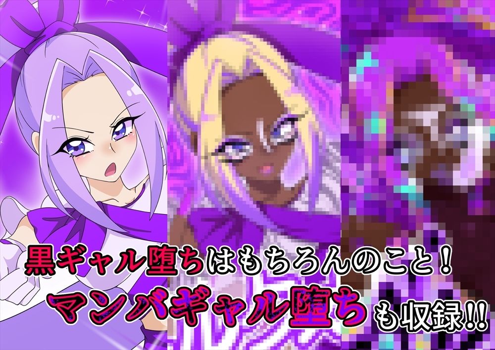 夢の守護者ドリーディア〜後編〜穢れ堕ちるディアクオーレ 画像7