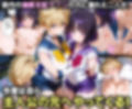 ふたりは俺のオナペットっ！天王星と冥王星のウラヌス＆サターンを完全支配で戦士コス3P絶頂イキ狂わせる話ww