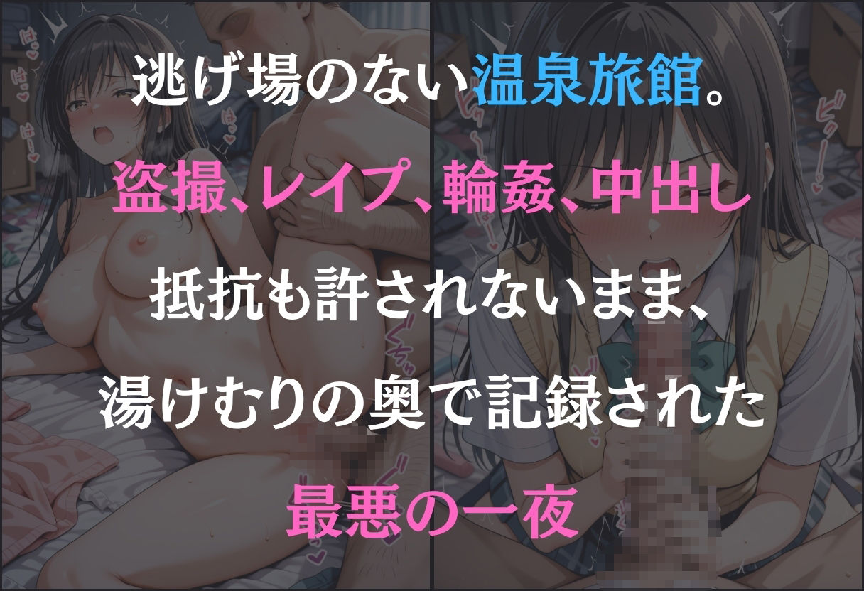To L●VEる温泉性奴● 〜古手川唯〜 画像1