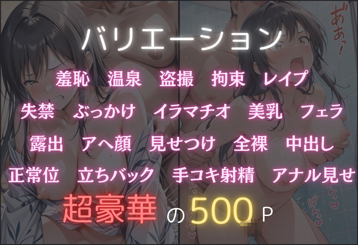 To L●VEる温泉性奴● 〜古手川唯〜 画像2