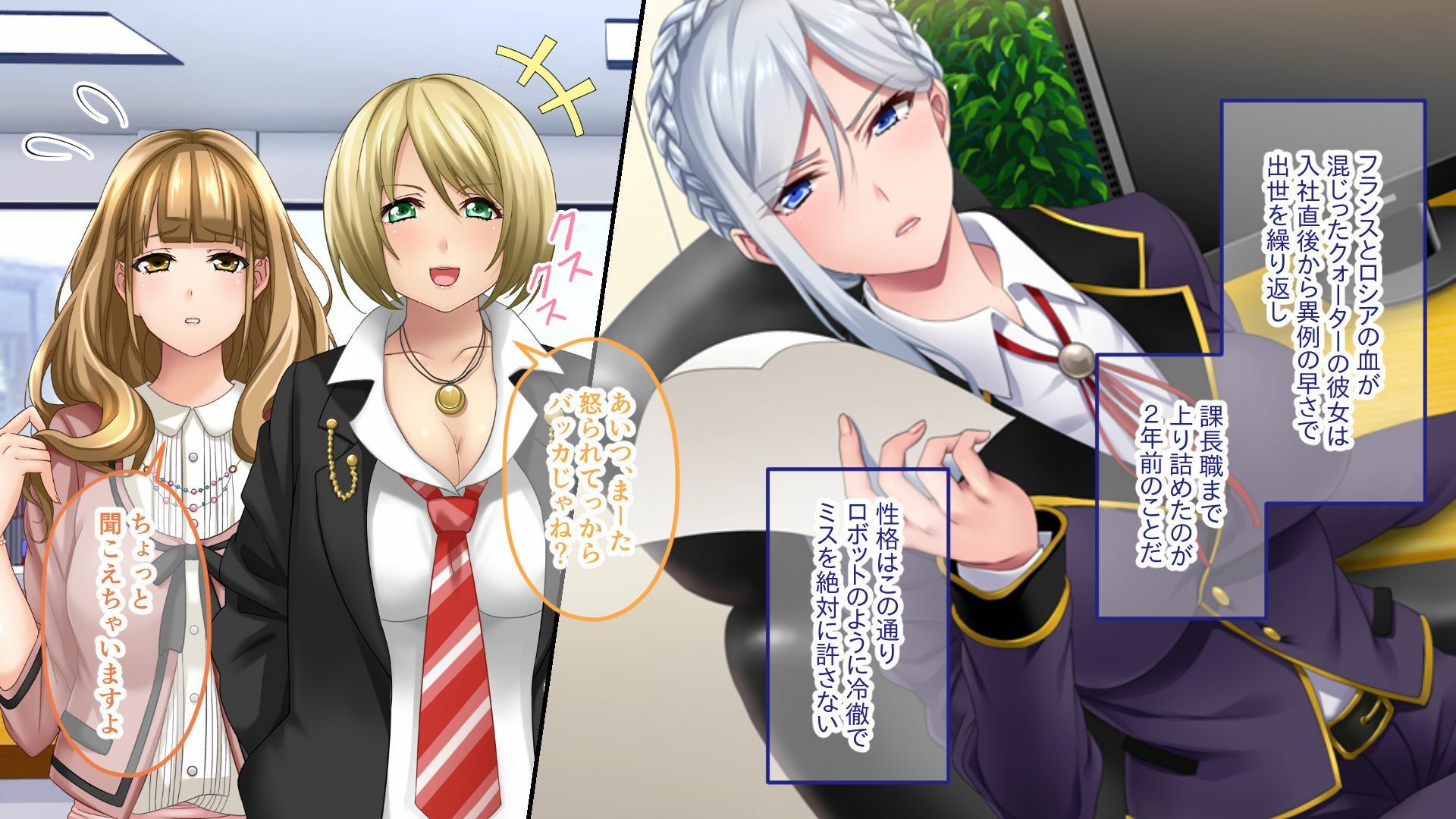 サンプル画像1:営業部第4課 牝豚調教飼育係 CGノベル版 前編 〜ターゲットは女上司！！ 肉穴に降格させる復讐プラン〜(どろっぷす！) [d_585822]