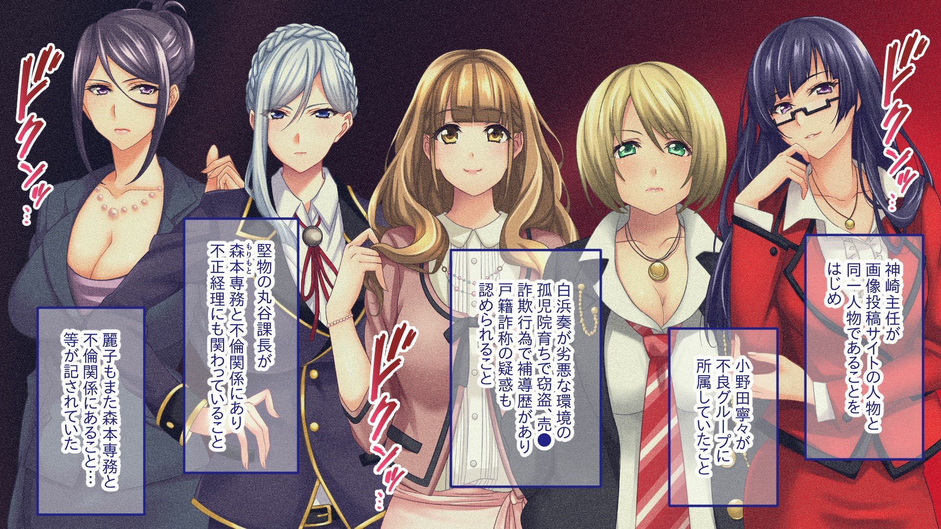 サンプル画像2:営業部第4課 牝豚調教飼育係 CGノベル版 前編 〜ターゲットは女上司！！ 肉穴に降格させる復讐プラン〜(どろっぷす！) [d_585822]