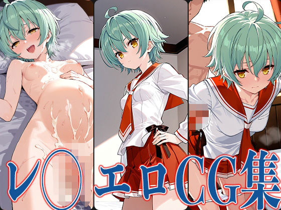緋弾のア◯ア レ◯ エロCG集【あのまろ】
