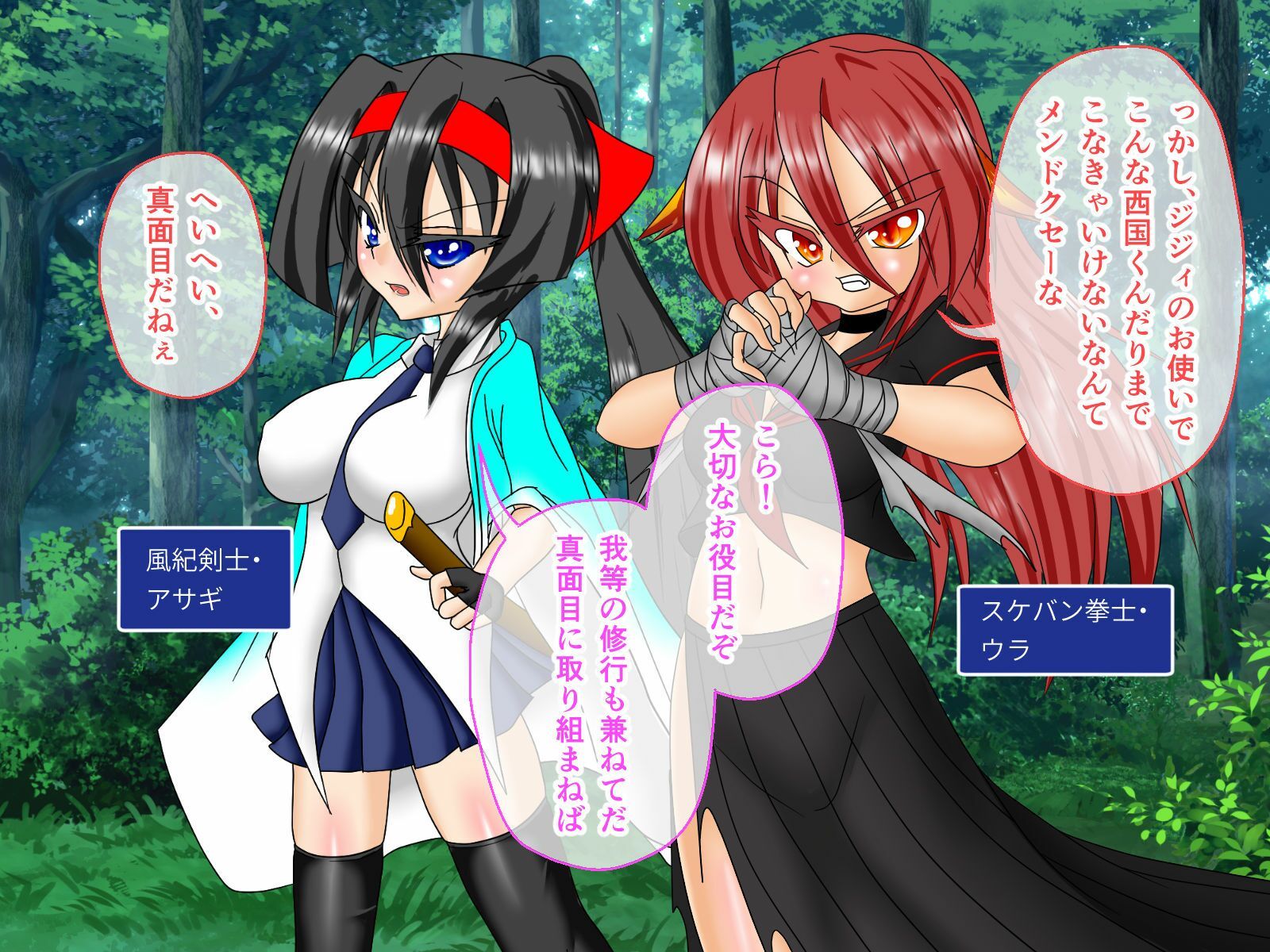 サンプル画像1:風紀剣士アサギ CGノベル版 前編 〜セクハラ攻撃なんかに屈しない！白濁まみれの大冒険！？〜(どろっぷす！) [d_585840]