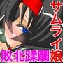 風紀剣士アサギ CGノベル版 前編 〜セクハラ攻撃なんかに屈しない！白濁まみれの大冒険！？〜