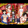 犯●れた5人の美少女たち 〜廃墟編〜【名探偵コ〇ン】