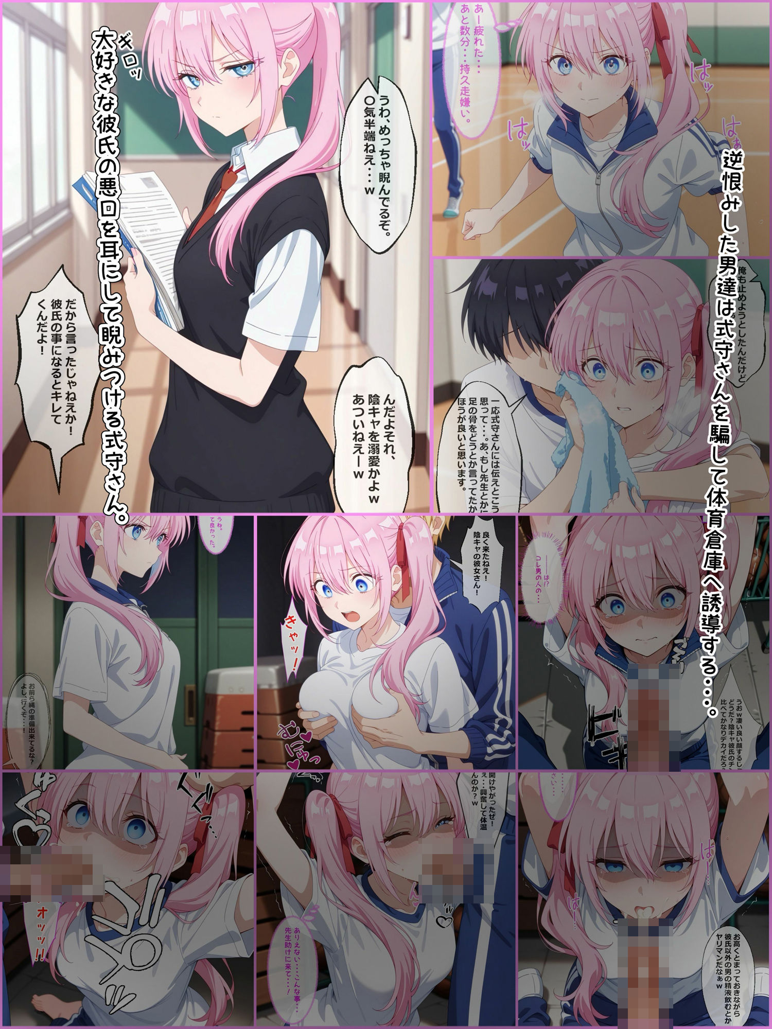 サンプル画像2:ヤンキーに目を付けられた式守さんが初体験で輪●される漫画(tamamea) [d_585857]