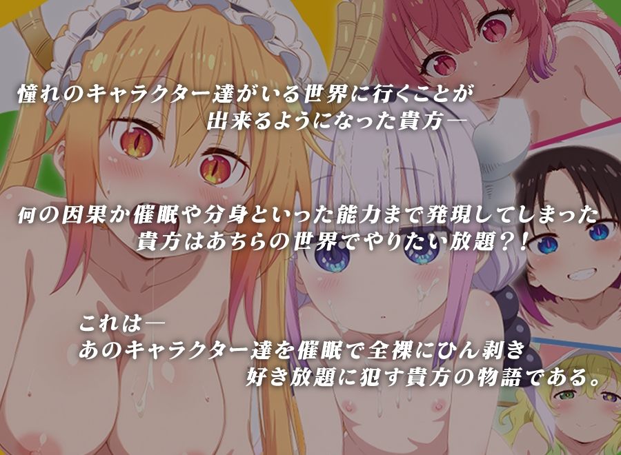 【メイドラゴン】全裸にして致す。-ちょろゴンず編-【500枚】 画像1