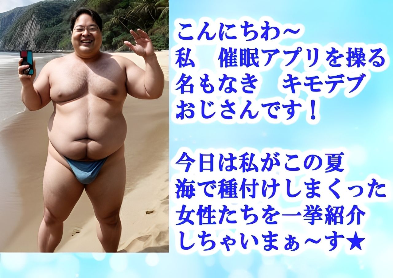 サンプル画像2:催●おじさんの夏の種付けダイアリー(XYZヒロインズ) [d_585882]