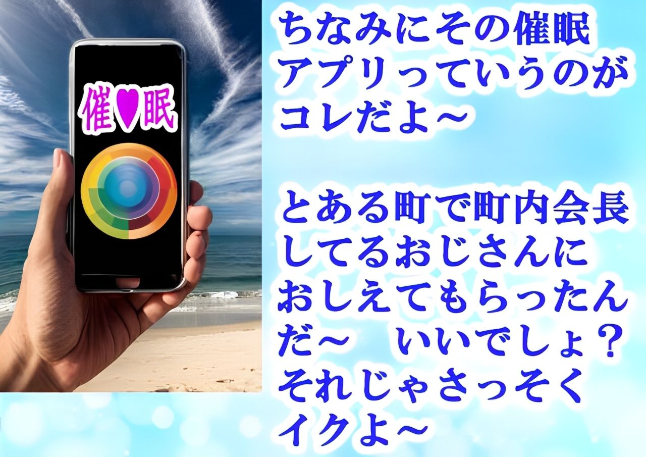 サンプル画像3:催●おじさんの夏の種付けダイアリー(XYZヒロインズ) [d_585882]