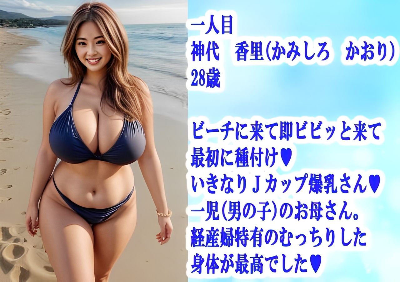 催●おじさんの夏の種付けダイアリー 画像4